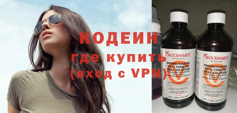 сколько стоит  Нижняя Тура  Кодеиновый сироп Lean Purple Drank 