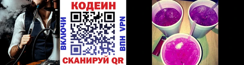 сколько стоит  мега сайт  Кодеиновый сироп Lean напиток Lean (лин)  Нижняя Тура 