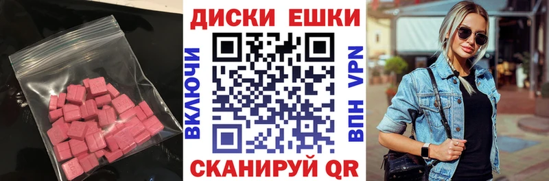 Экстази ешки  mega вход  Нижняя Тура 