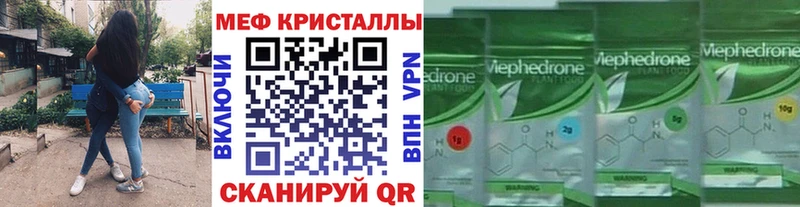 Меф мяу мяу кристаллы Нижняя Тура