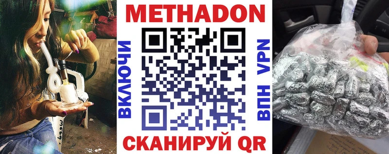 что такое наркотик  Нижняя Тура  МЕТАДОН белоснежный 
