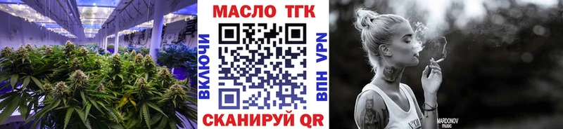 ТГК гашишное масло Нижняя Тура